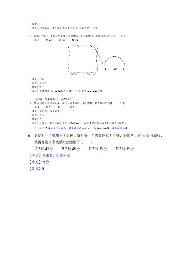 广东省数学竞赛卷子题型深度解析与备考策略