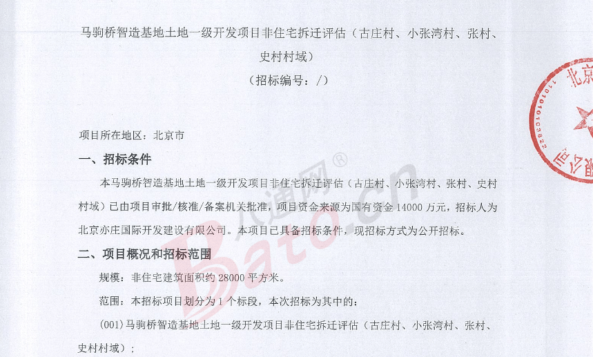 广东省任命公示2018，新篇章启幕