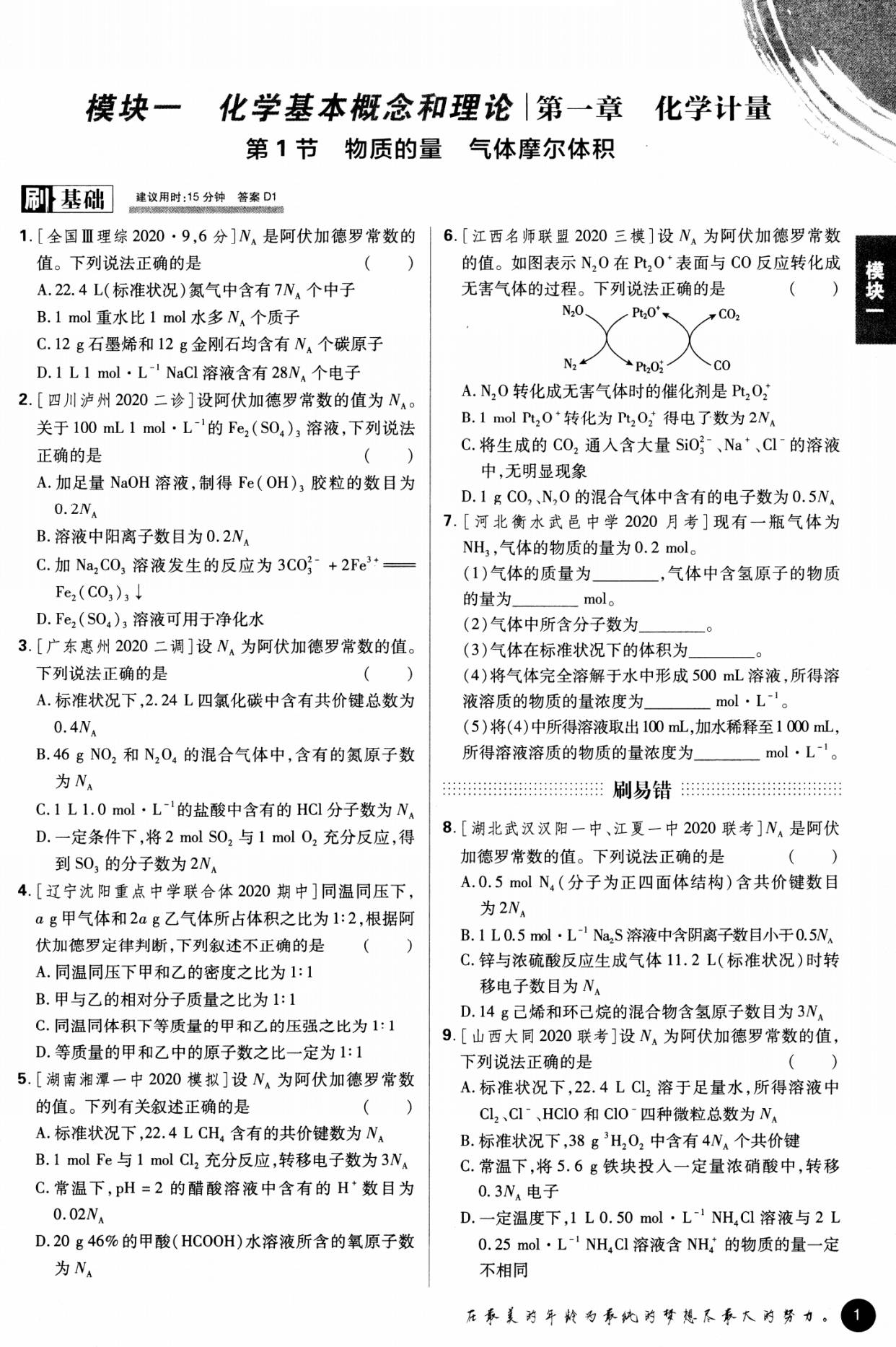 广东省考模块刷题攻略详解