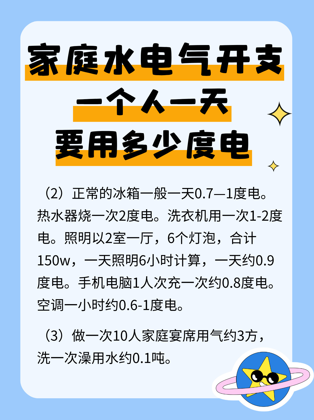 夏天家庭用电量深度解析，一个月需要多少度电？