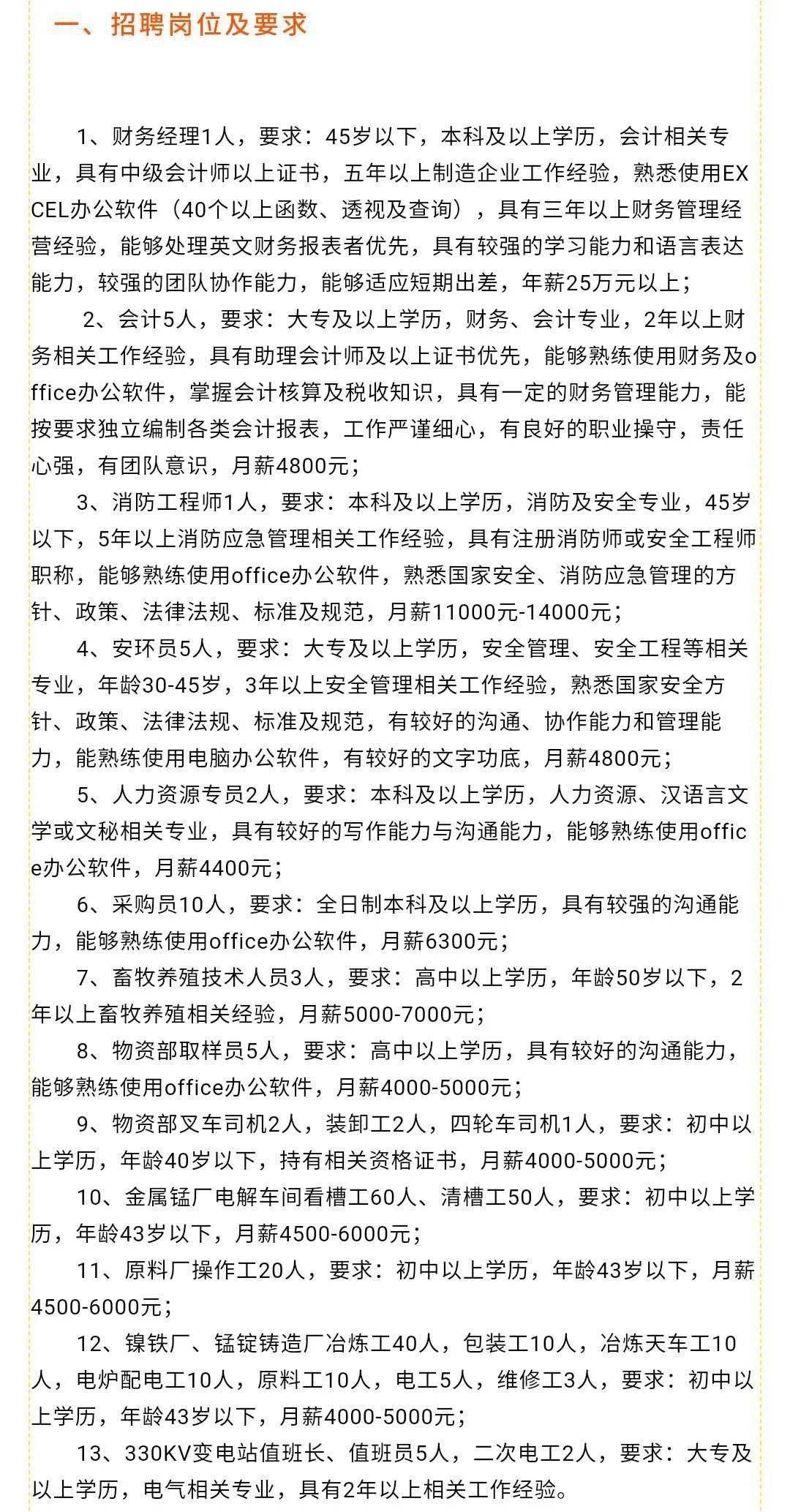 江苏润翔科技招聘启事，职位空缺与职业发展机会