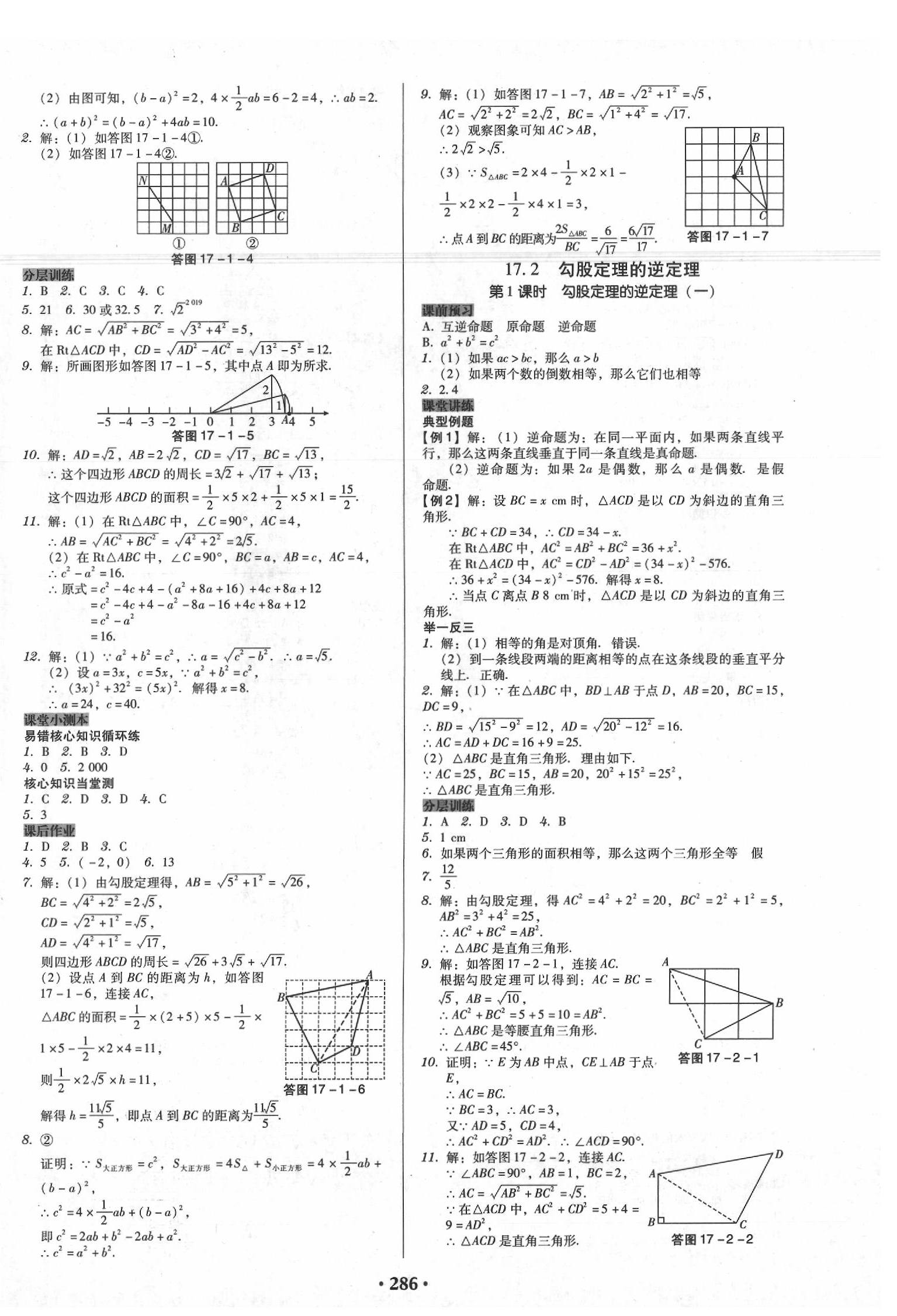 广东省八年级数学，探索与挑战之旅