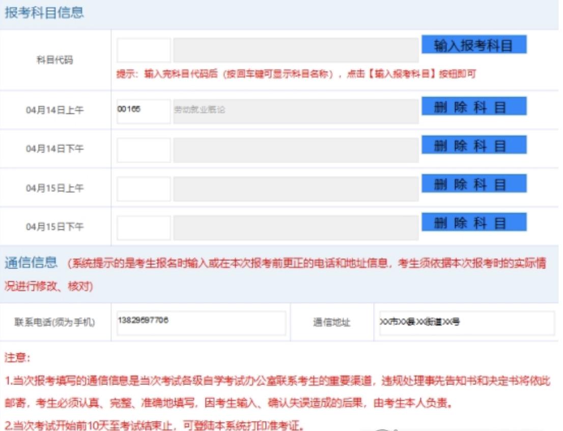 广东省自考办管理系统应用与发展概述