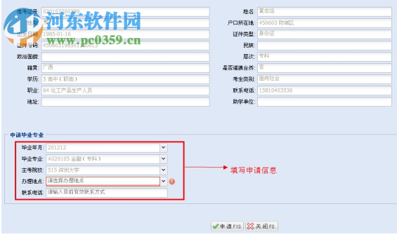 广东省自学考试管理信息系统，构建高效透明教育管理体系