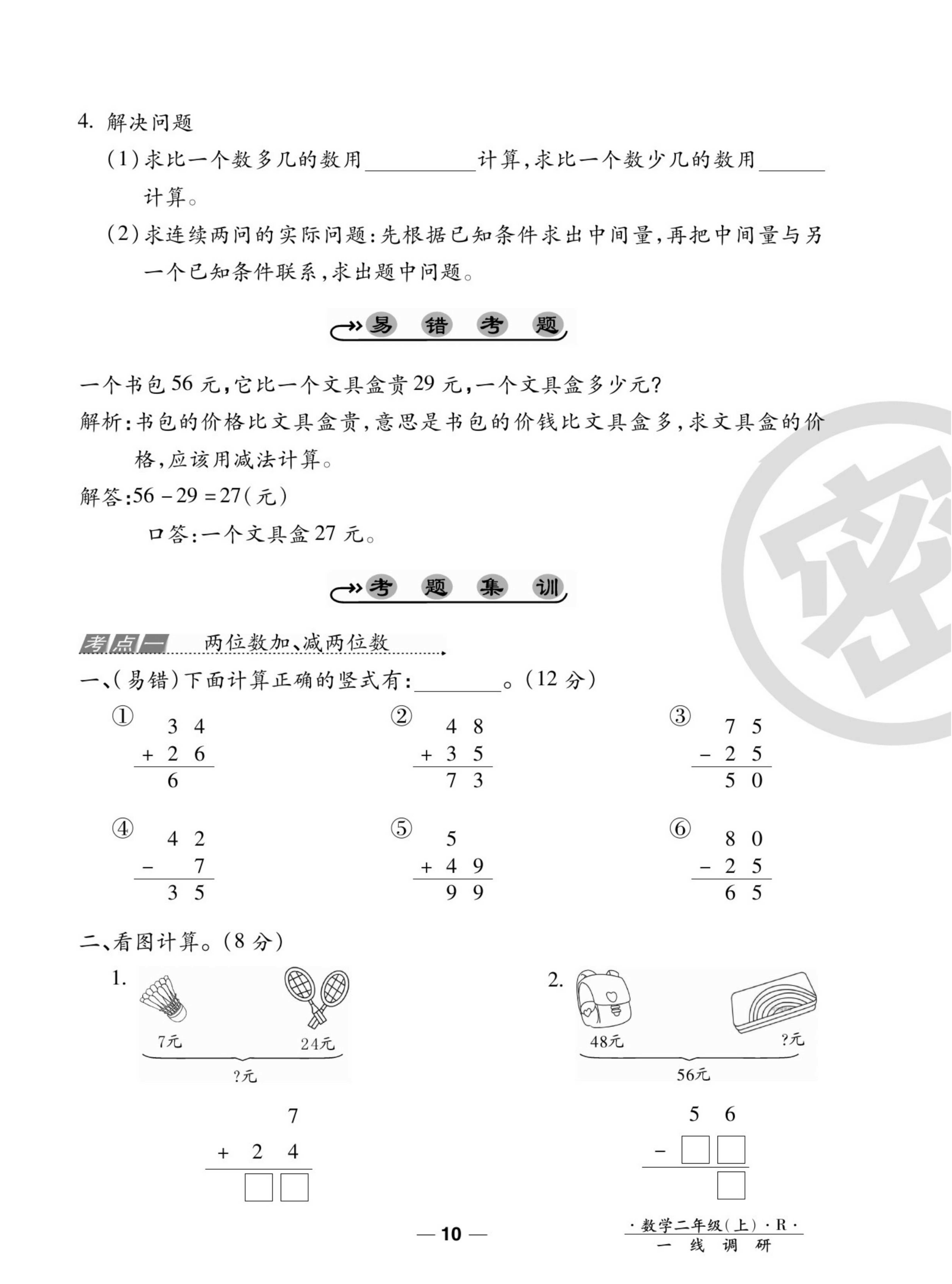 广东省数学高考卷的挑战与策略解析