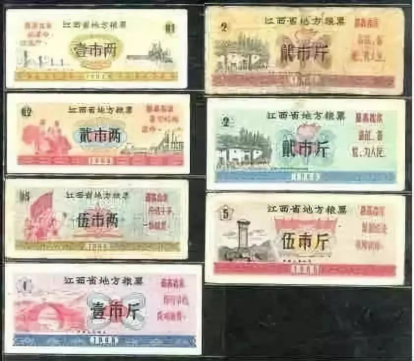 广东省粮票1968，时代记忆与历史见证