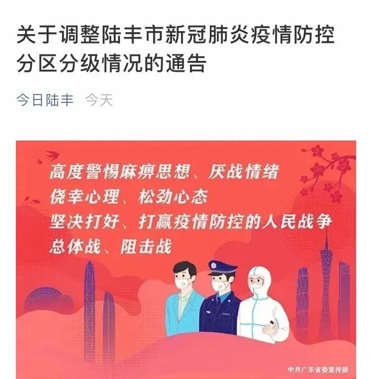 广东省疫情防控区的抗疫之路，坚韧与希望的战斗