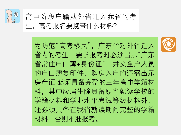 广东省社保调整文件深度解析