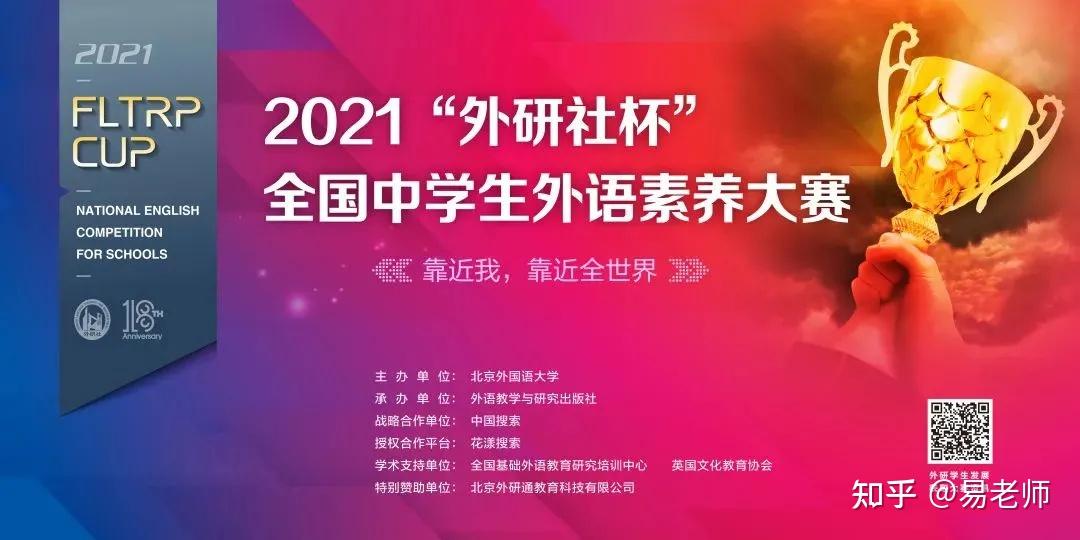 新时代下的语言教育与文化交流，外研社广东省演讲主题