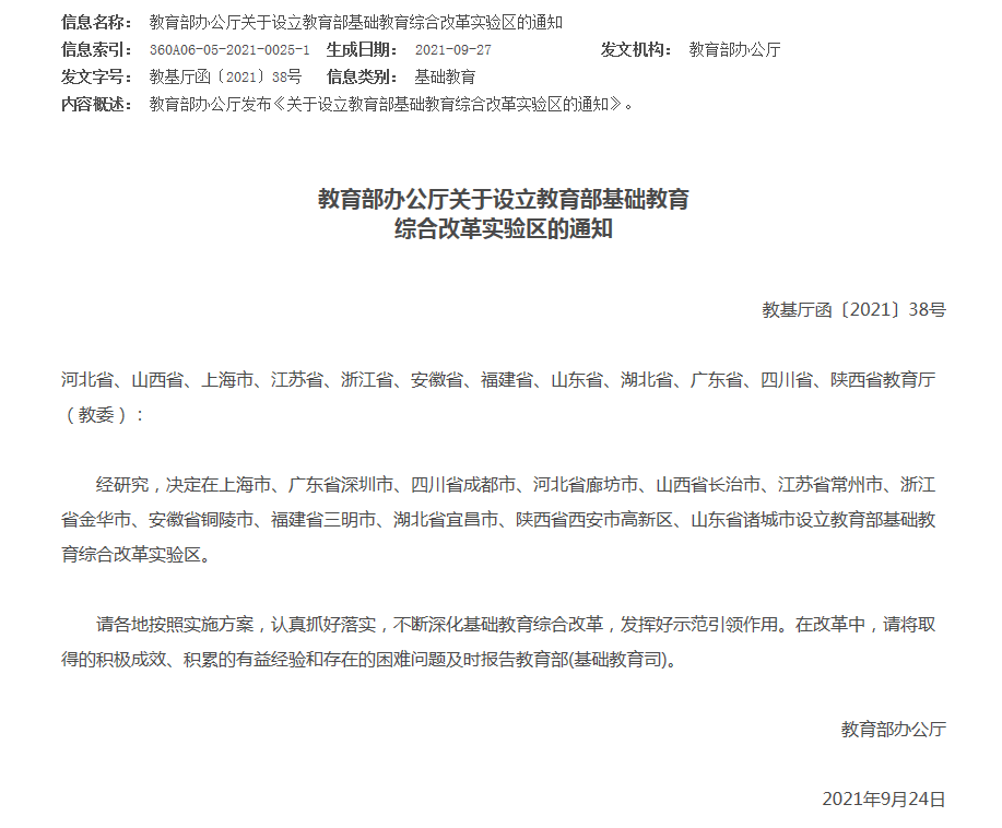 广东省与湖北省教育比较研究分析