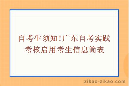 广东省自考电话，连接梦想与现实的桥梁通道