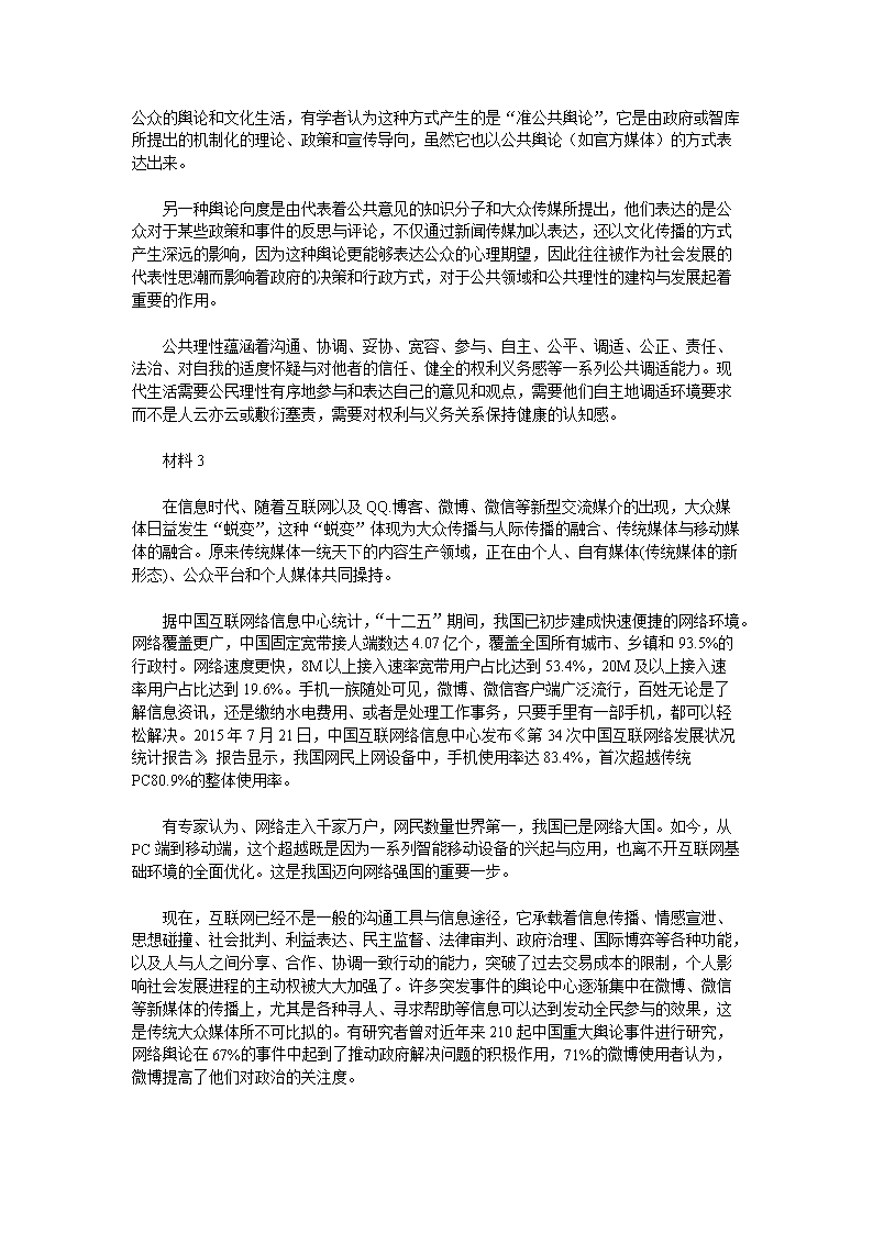 广东省考申论题目数量及应对策略深度探讨