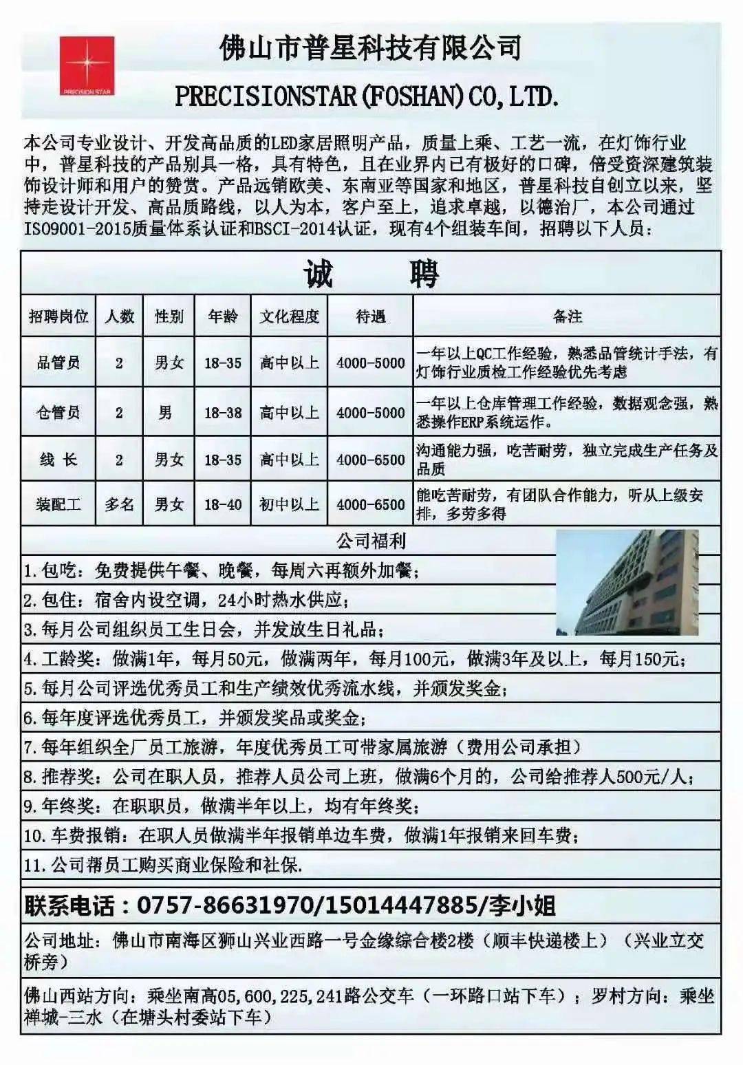 广东瑞利有限公司联系方式及业务初探