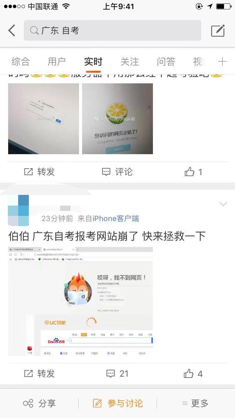 广东省自考报考全攻略指南