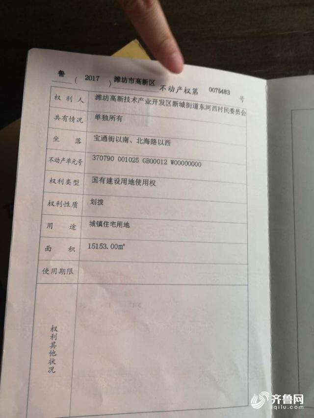 房产证号格式解析，了解如何正确书写房产证号