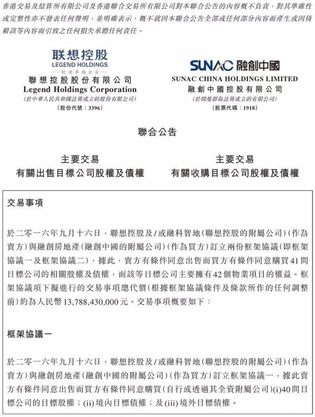 广东融科控股有限公司，引领创新科技，塑造企业崭新未来