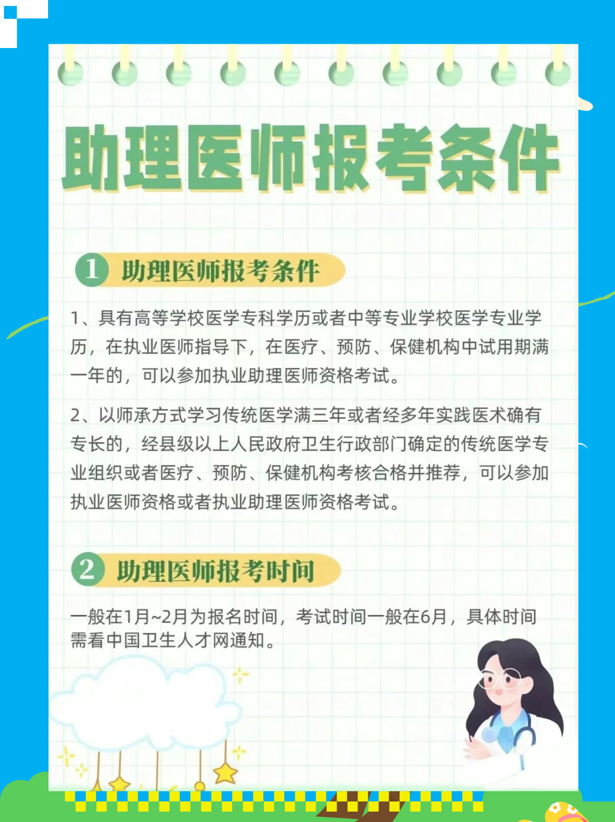 广东省职业助理医师的角色与职责，医疗团队中的关键一环