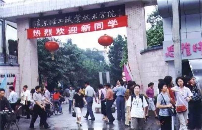 广东省纺织工业学校的历史沿革与现代发展概览