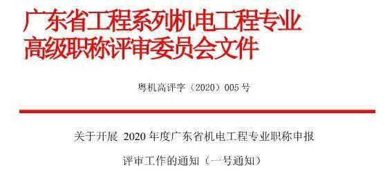 广东省专业技术职称申报制度及其深远影响