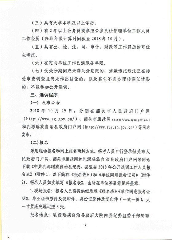 广东省纪律七次的深度解读及其实践意义探究