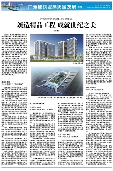 广东成建设工程有限公司，卓越建设典范，引领行业前行